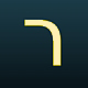 Modern Hebrew Letter Beyt