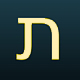 Modern Hebrew Letter Tav